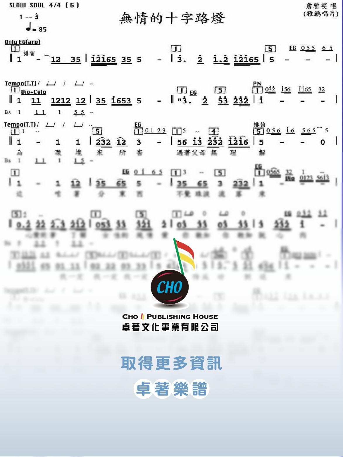 無情的十字路燈